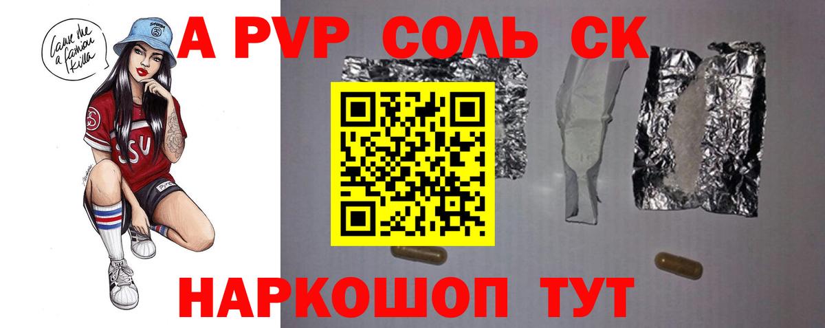 купить   Вход с VPN  Россия  A PVP крисы CK  Alfa_PVP крисы CK 