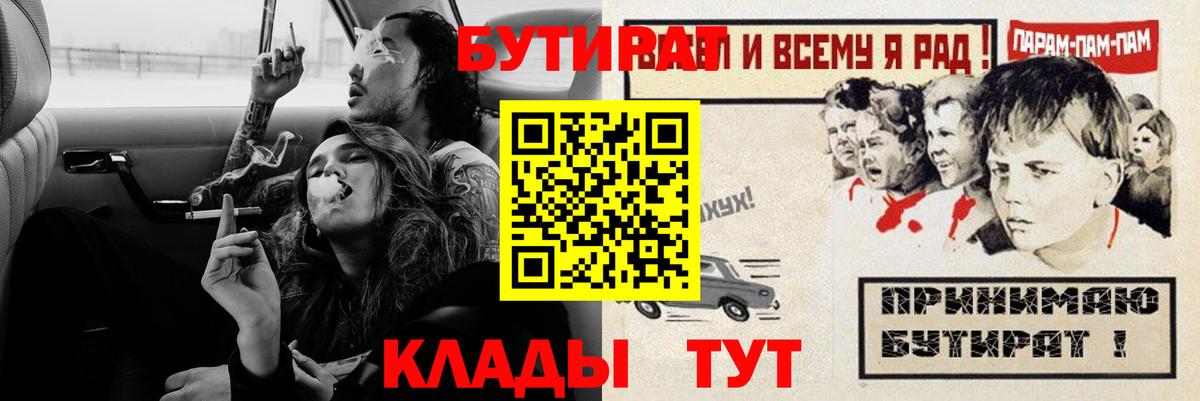 Россия  Бутират буратино  Вход с VPN 