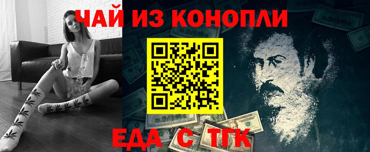 Россия  Cannafood конопля  Вход с VPN 