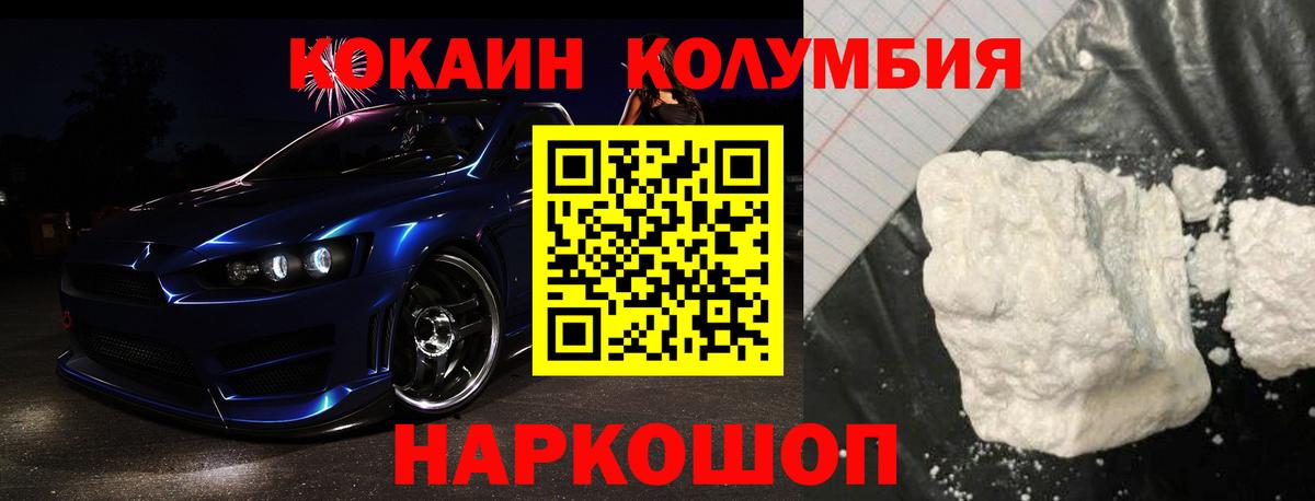 Кокаин 97%  Вход с VPN  Россия 
