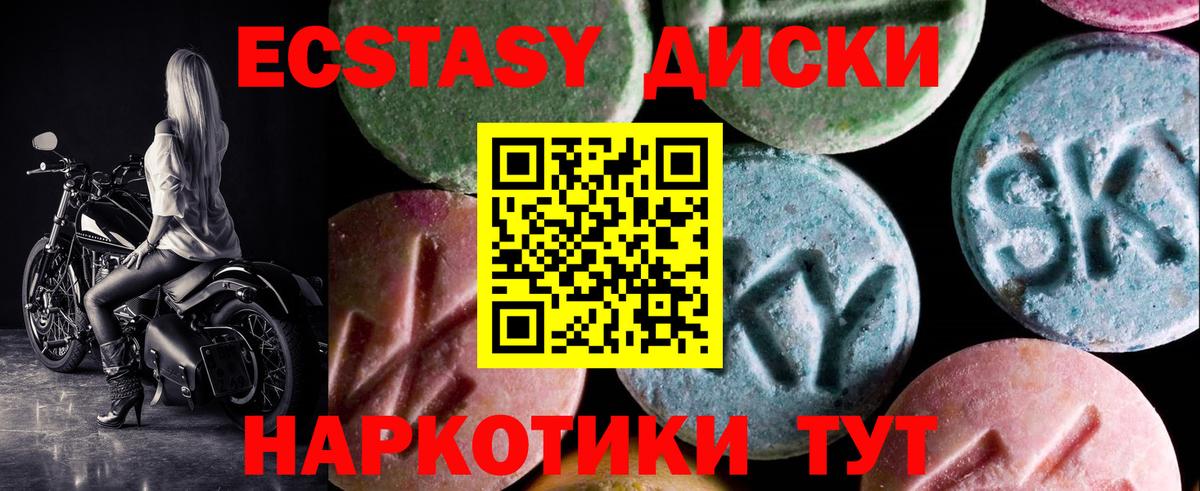 ЭКСТАЗИ 99%  Вход с VPN  Ecstasy  Экстази XTC  Россия 