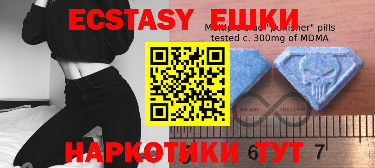 ЭКСТАЗИ ешки Россия