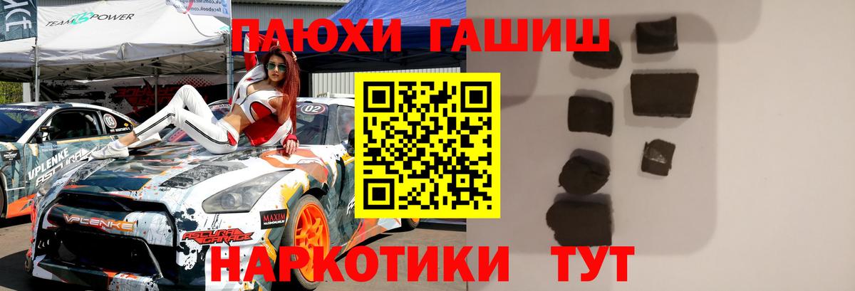 ГАШ  Вход с VPN  купить наркотик  Россия  ГАШ AMNESIA HAZE  Гашиш Ice-O-Lator 