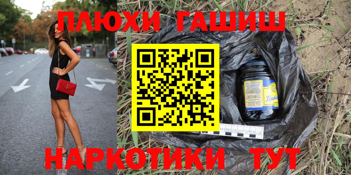 ГАШИШ VHQ Россия