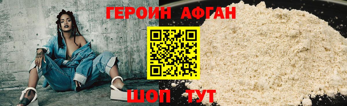 Героин герыч Россия