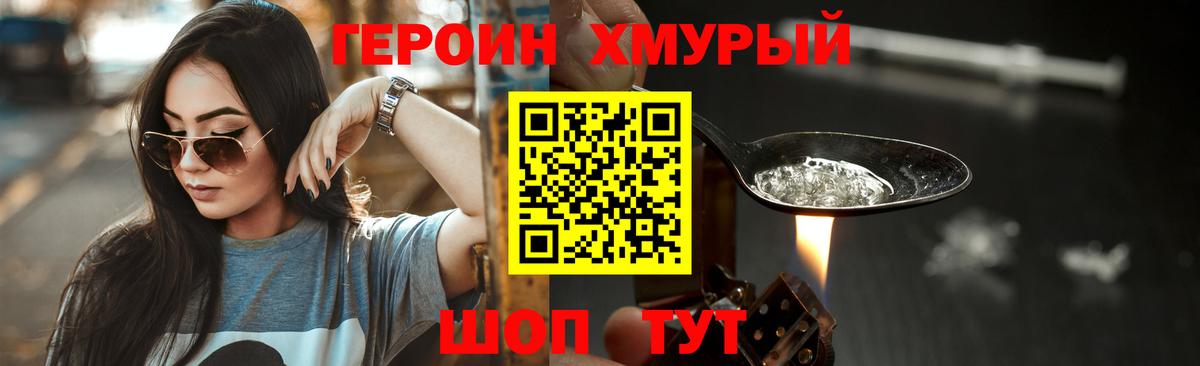 Россия  Героин афганец  Вход с VPN 