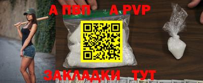 apvp Пушкино