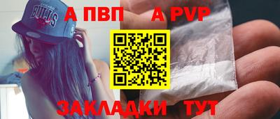 apvp Пушкино