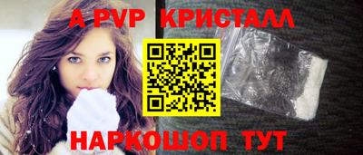 apvp Пушкино