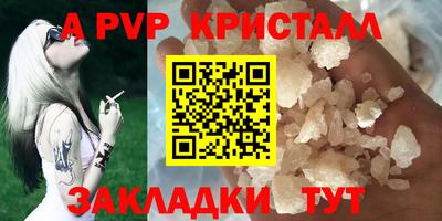 apvp Пушкино