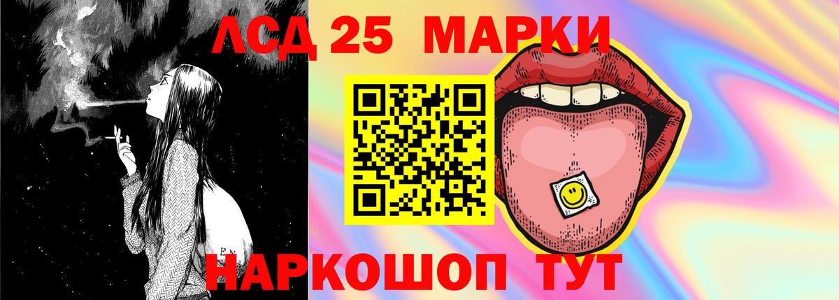 LSD-25 экстази ecstasy Россия