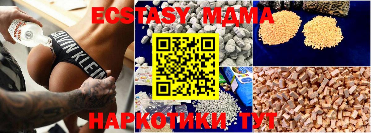 MDMA кристаллы  Вход с VPN  Россия  МДМА VHQ 