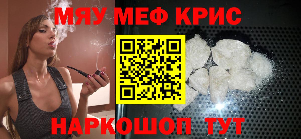 МЯУ-МЯУ 4 MMC  Меф  Россия  Вход с VPN 