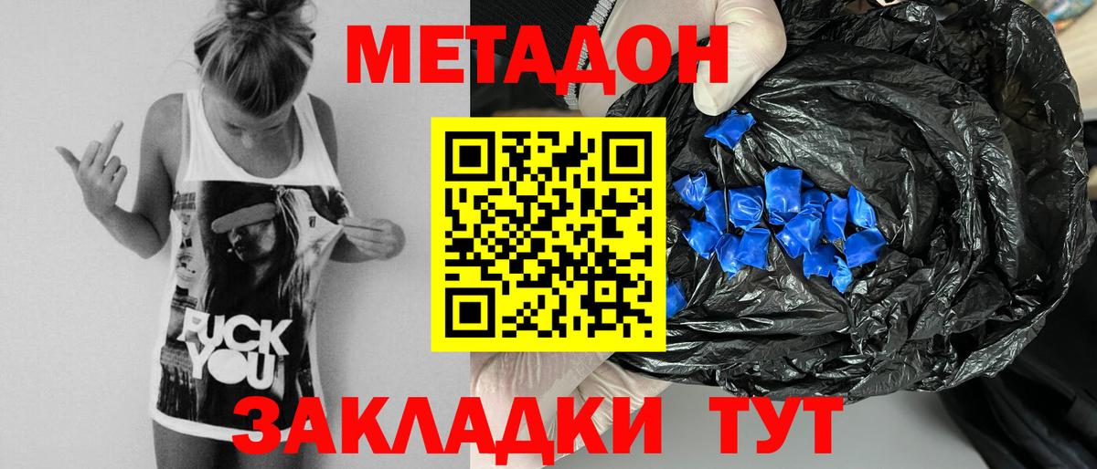 Россия  МЕТАДОН VHQ  МЕТАДОН белоснежный  Вход с VPN 