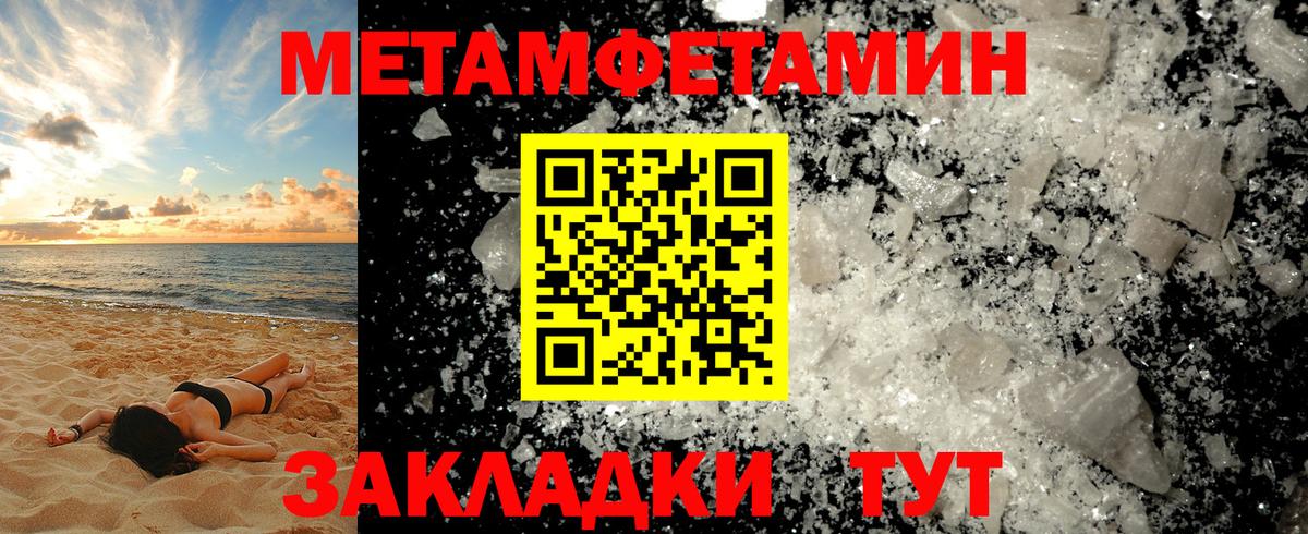 Метамфетамин витя  Вход с VPN  Россия 