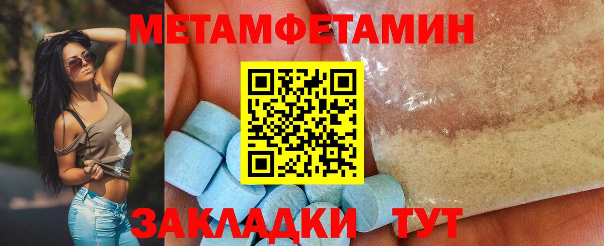 Метамфетамин мет Россия