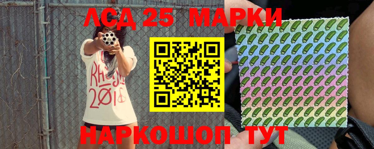 Наркотические марки 1500мкг Россия