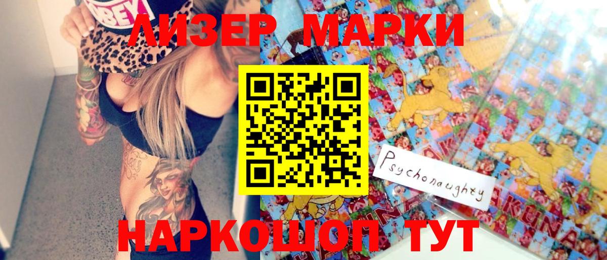 Наркотические марки 1500мкг  Вход с VPN  Марки NBOMe  Наркотические марки 1500мкг  Россия 