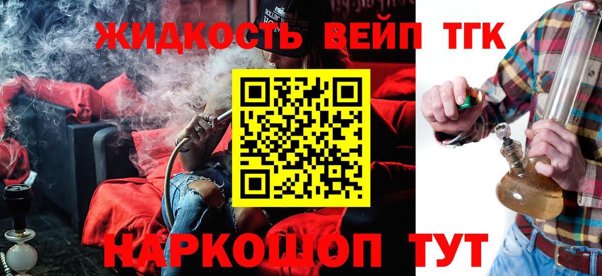 Дистиллят ТГК THC oil  Дистиллят ТГК вейп с тгк  Россия  Вход с VPN 