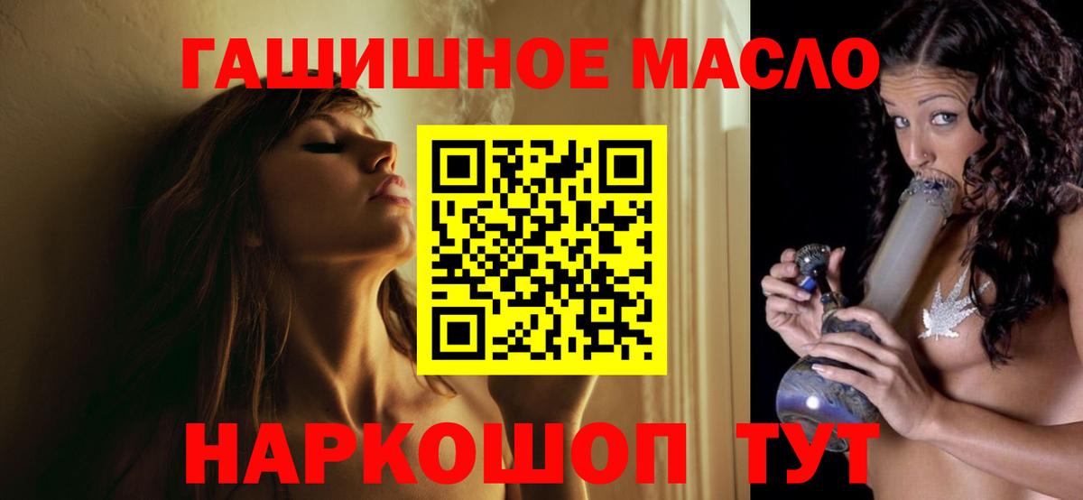 ТГК THC oil Россия